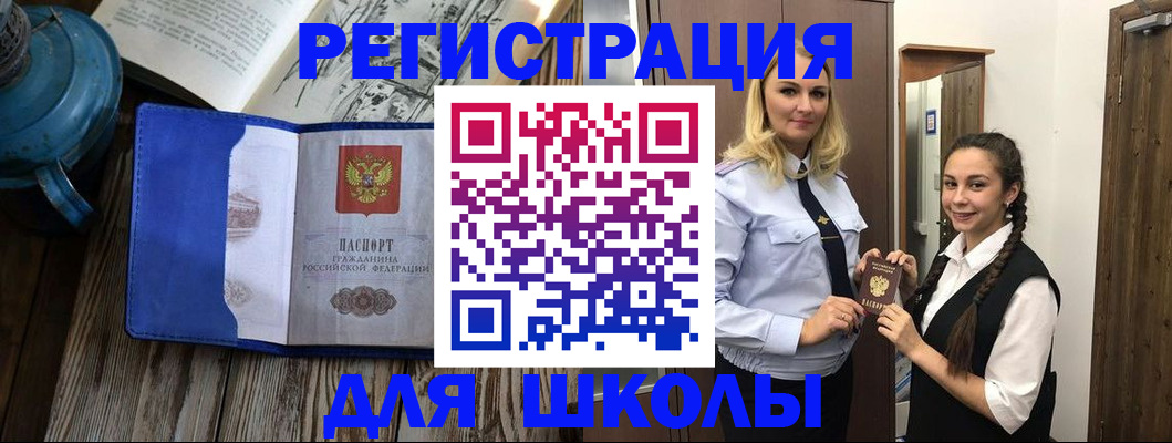 прописка паспорт в Уфе