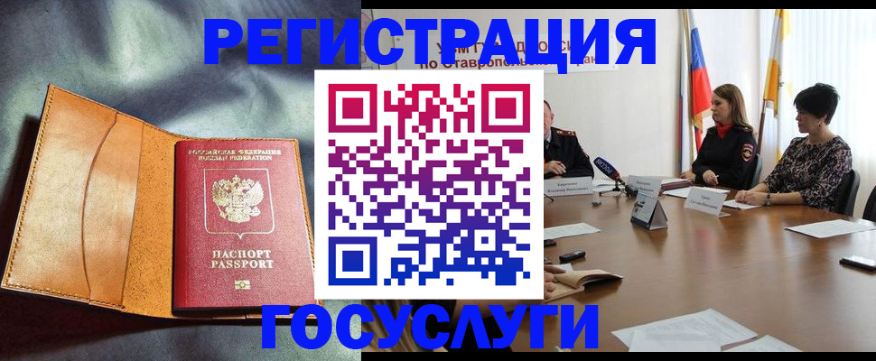 временная регистрация поиск в Уфе