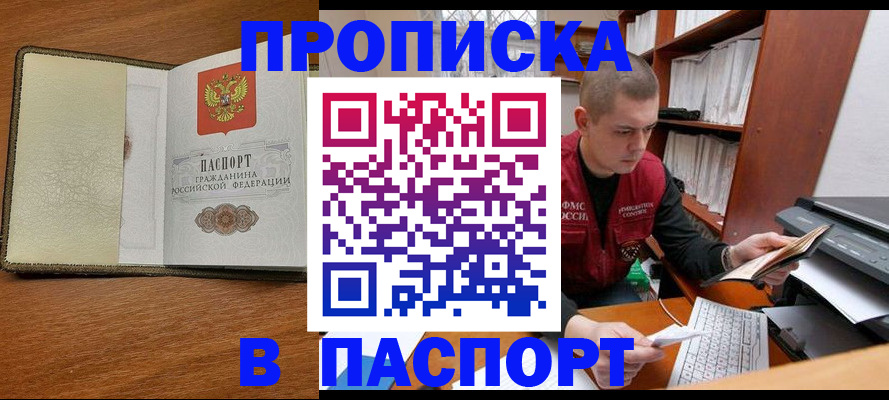 найти адрес прописки в Уфе