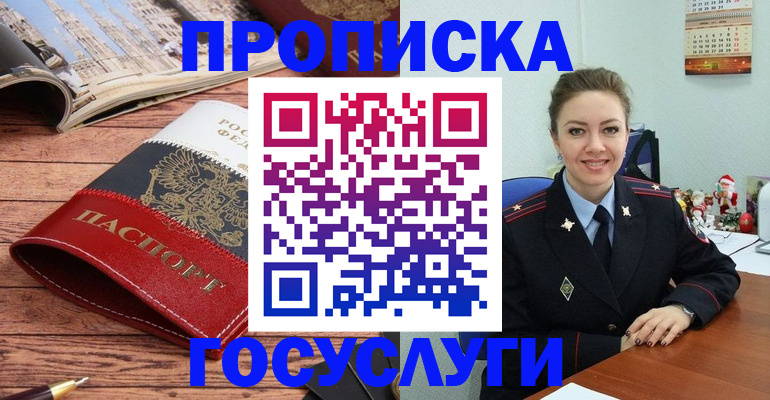 временная регистрация в квартире в Уфе