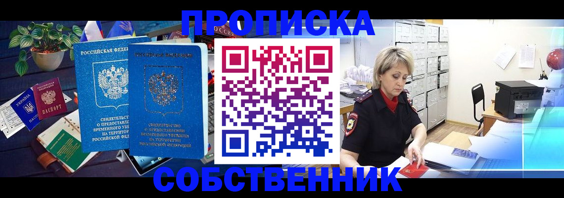 временная регистрация адрес в Уфе